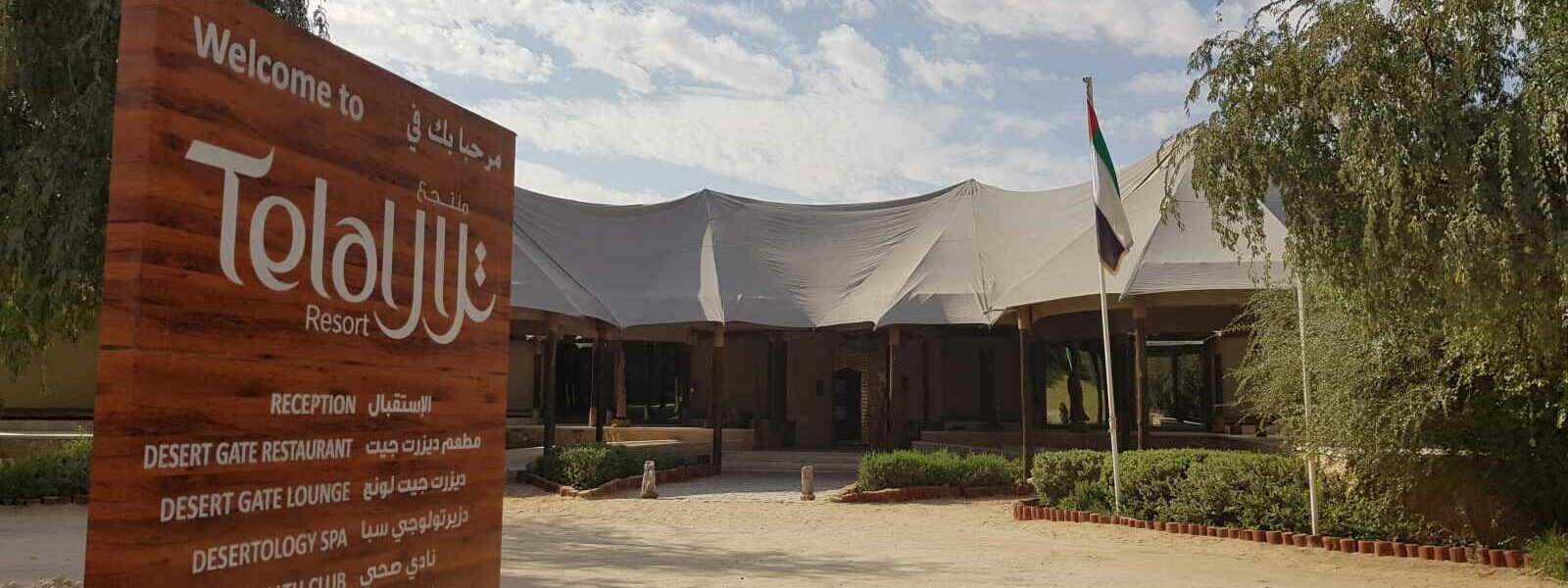 Réception, Telal Resort, Al Aïn, Emirats Arabes Unis