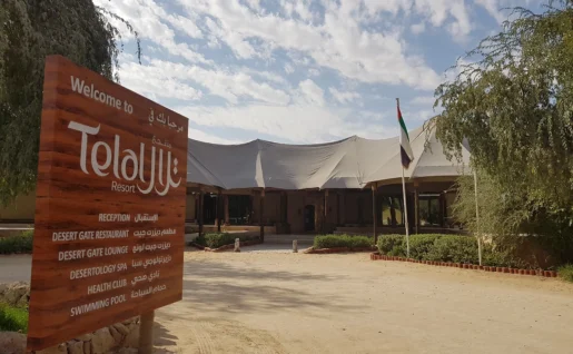 Réception, Telal Resort, Al Aïn, Emirats Arabes Unis