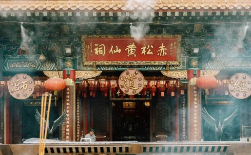 Temple Wong Tai Sin, Hong Kong